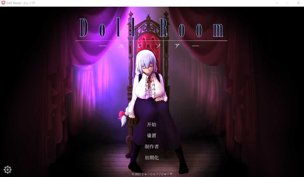 【SLG/汉化】Doll Room -エレノア-手绘作画高品质动画模拟【850M】【微云网盘】-iDomino