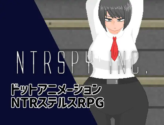 [RPG/PC/AI汉化] NTRSPY inc. Ver24.10.05 [700M/微云OD]-iDomino