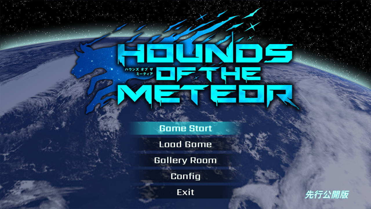 [ACT/官中/动态] 流星猎犬/Hounds of the Meteor V202407930 官方中文无修 [6G/WY]-哇趣吧