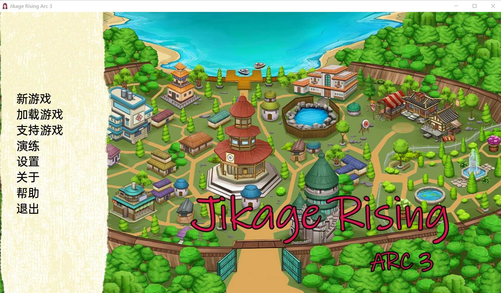 【沙盒SLG/汉化】忍者后宫-异族崛起 Jikage Rising v2.15b Arc 3 汉化中文版【3.1G】【微云网盘】-快乐广场