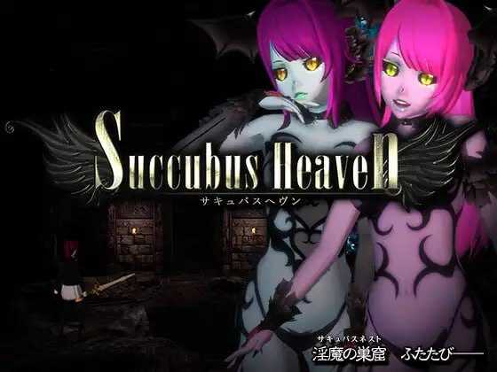 【3D动作ACT/汉化】 淫魔天堂 Succubus heaven/サキュバスヘヴン  官方中文版+存档【更新/2.2G】【微云网盘】-哇趣吧