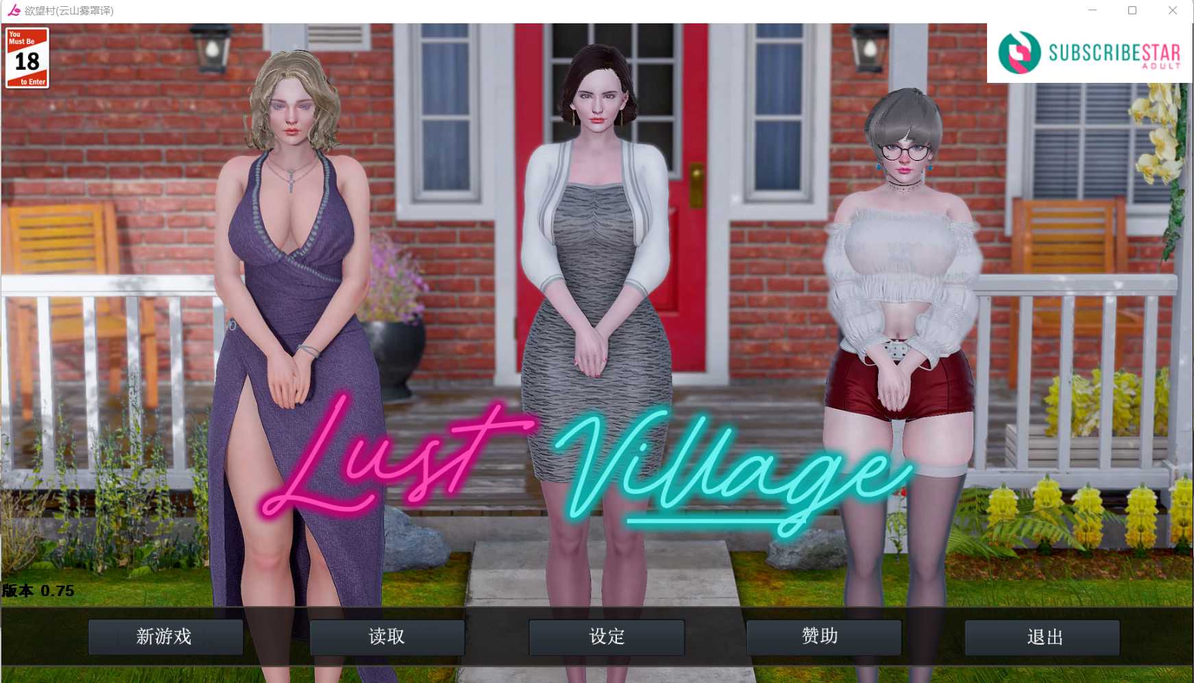 【欧美SLG/汉化/动态】欲望小镇/欲望村/Lust Village Ver0.75 AI汉化版【4.2G】【微云网盘】-iDomino