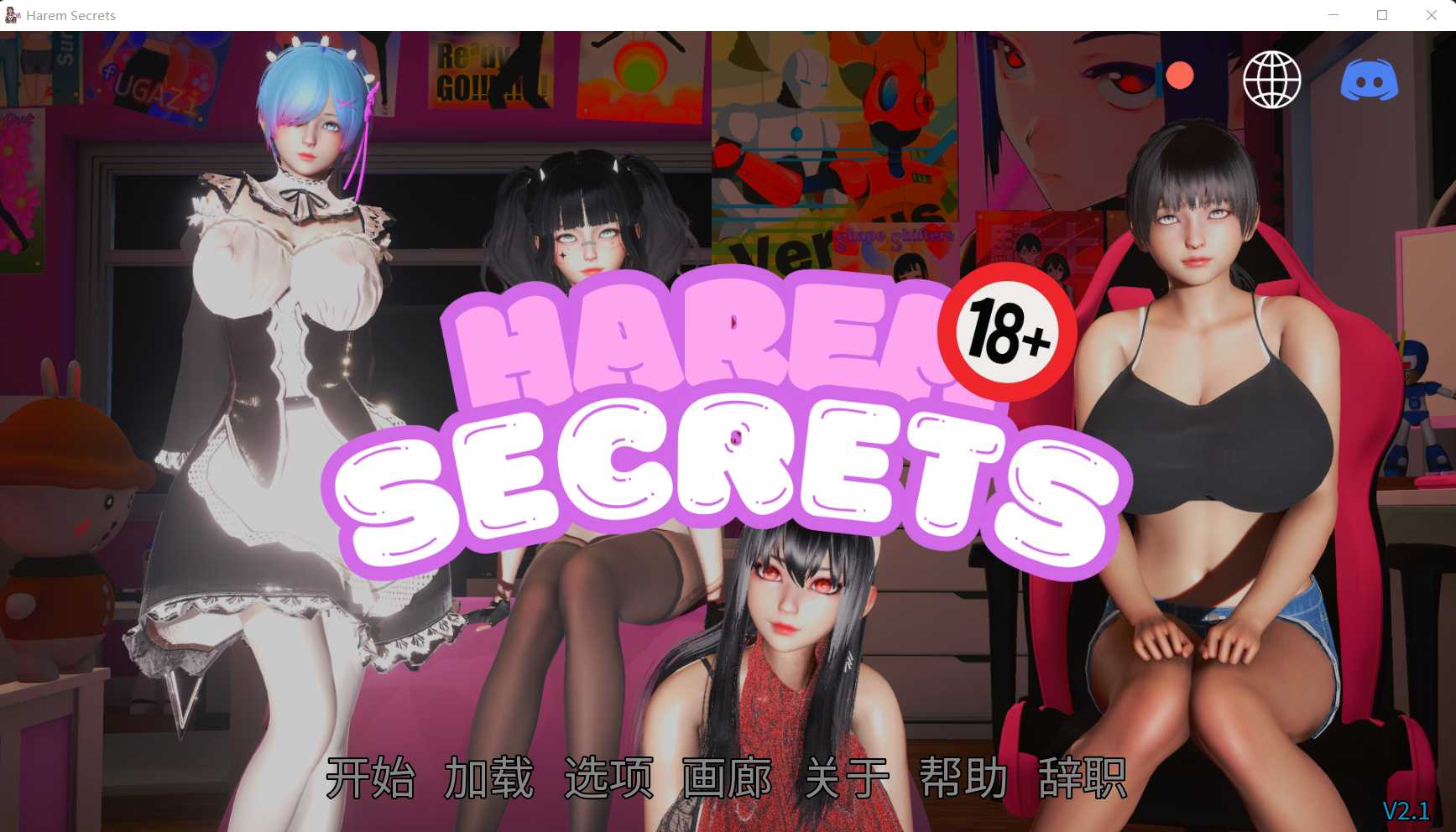 【亚洲风SLG/汉化/动态】后宫的秘密/Harem Secrets Ver2.1 汉化中文版【PC+安卓/2G】【微云网盘】-iDomino