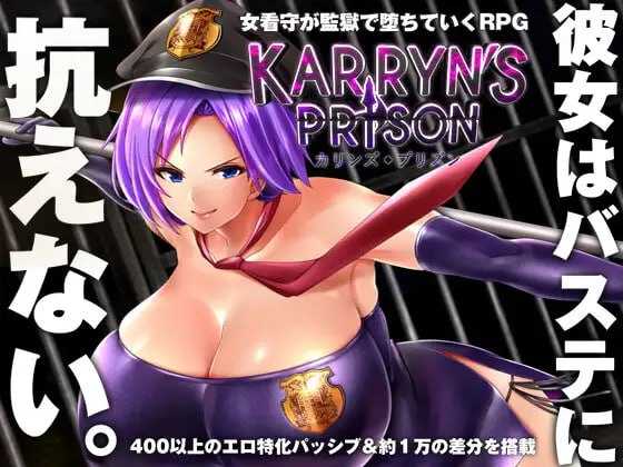 【RPG/官中】卡琳监狱/Karryn’s Prison Ver1.3.0.66 官方中文步兵版+全DLC【2G】【微云网盘】-iDomino