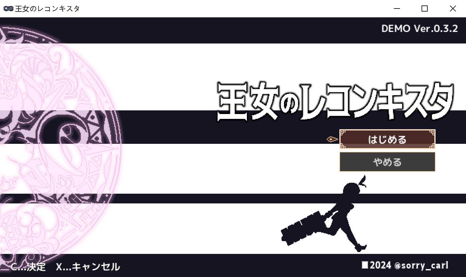 【ACT/更新/像素动画】王女的复国计划 /王女のレコンキスタVer0.32【200M】【微云网盘】-快乐广场