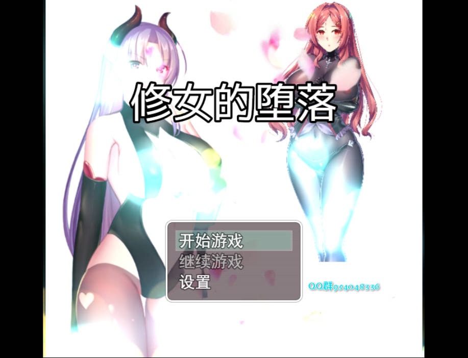 [RPG/官中] 修女的堕落 Ver0.6 官方中文无修 [153M/BD]-哇趣吧