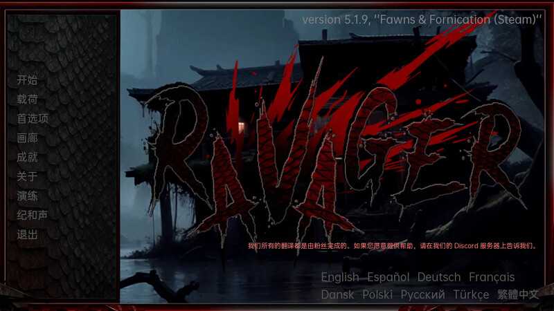 【欧美SLG/汉化/动态】 巨龙掠夺者：Ravager Ver5.1.9 官方汉化步兵版【更新/3.7G】【微云网盘】-iDomino