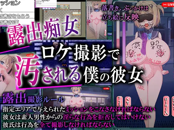 [RPG/PC/AI汉化] 偷拍 AV 中被玷污的她，是我拍摄的 ネトラレAV汚される彼女を撮った僕 +存档 [763M/微云OD]-iDomino